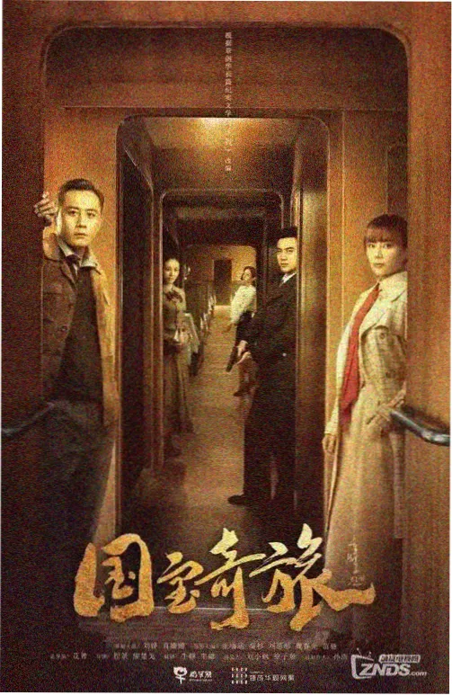 权力的游戏前传